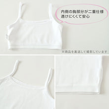画像をギャラリービューアに読み込む, 綿100% キャミハーフ ハーフトップ 胸二重 女の子 キッズ ジュニア 140cm~160cm スクール インナー 小学生 中学生 肌着 スクール 胸2重 ガールズ 女児 140 150 160