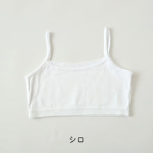 画像をギャラリービューアに読み込む, 綿100% キャミハーフ ハーフトップ 胸二重 女の子 キッズ ジュニア 140cm~160cm スクール インナー 小学生 中学生 肌着 スクール 胸2重 ガールズ 女児 140 150 160