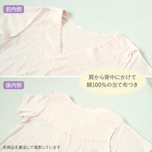 画像をギャラリービューアに読み込む, レディース 3分袖 シャツ 背当て付き インナー 肌着 M~LL 下着 半袖 女性 婦人 綿混インナーシャツ スリーマ 冷え対策 冷房対策 レース