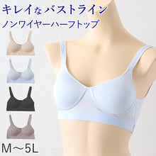 画像をギャラリービューアに読み込む, レディース ハーフトップ シームレスカップ M L LL 3L 4L 5L 下着 ブラジャー ブラ ハーフトップブラ ラン型 インナー 肌着 無地 締め付けない 楽 ワイヤレス ストレスフリー リラックスブラ 伸縮 フィット 軽い 快適 ソフトブラ