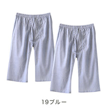 画像をギャラリービューアに読み込む, クレープ メンズ ステテコ 綿100% 2枚組 M~LL (クレープ素材 クレープ肌着 紳士 男性 下着 ボトム インナー パンツ ズボン下 夏 肌着 すててこ M L LL) (在庫限り)