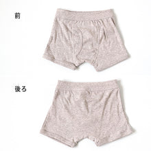 画像をギャラリービューアに読み込む, キッズ ボクサーパンツ 2枚組 100~160cm 男児 ボクサーブリーフ 2枚セット 子供 下着 男の子 パンツ キッズボクサー ボクサー ジュニア コットン シンプル