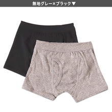 画像をギャラリービューアに読み込む, キッズ ボクサーパンツ 2枚組 100~160cm 男児 ボクサーブリーフ 2枚セット 子供 下着 男の子 パンツ キッズボクサー ボクサー ジュニア コットン シンプル
