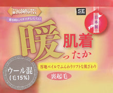 画像をギャラリービューアに読み込む, 裏起毛 8分袖 インナー シャツ レディース 厚手 肌着 ウール混 毛混 M~LL 婦人 下着 厚地 暖かい あったか 防寒 冬 スリーマー