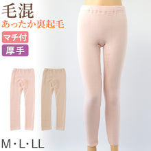 画像をギャラリービューアに読み込む, 婦人 スラックス下 ズボン下 インナーボトム ボトムス 毛混 M~LL 婦人肌着 下着 肌着 レギンス スパッツ 厚手 暖かい あったか 防寒 冬