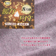 画像をギャラリービューアに読み込む, 婦人 8分袖 インナー スリーマー スリーマ 長袖 肌着 レース 3L 4L 5L 婦人肌着 レディース シャツ 下着 肌着 薄手 暖かい あったか 防寒 冬 綿混 3L 4L 5L (在庫限り)
