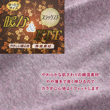 画像をギャラリービューアに読み込む, 婦人 スラックス下 ズボン下 インナーボトム ボトムス 3L 4L 5L 婦人肌着 下着 肌着 レギンス スパッツ 暖かい あったか 防寒 冬 綿混 (在庫限り)
