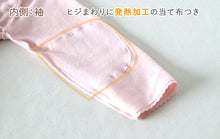 画像をギャラリービューアに読み込む, 婦人 8分袖 インナー スリーマー スリーマ 長袖 肌着 両起毛 起毛 M~LL 当て布付き 当布 アンゴラ 毛混 婦人肌着 レディース シャツ 下着 肌着 暖かい あったか 防寒 冬 ふわふわ