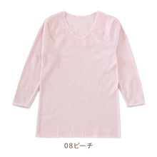 画像をギャラリービューアに読み込む, 婦人 8分袖 インナー スリーマー スリーマ 長袖 肌着 両起毛 起毛 M~LL 当て布付き 当布 アンゴラ 毛混 婦人肌着 レディース シャツ 下着 肌着 暖かい あったか 防寒 冬 ふわふわ