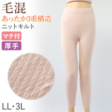画像をギャラリービューアに読み込む, 婦人 スラックス下 ズボン下 インナー ボトム ボトムス キルト肌着 LL・3L 婦人肌着 レディース シニア ミドル 下着 肌着 レギンス スパッツ 厚手 厚地 下着 暖かい あったか 防寒 日本製 大きいサイズ 大寸