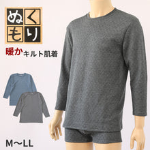 画像をギャラリービューアに読み込む, キルト 肌着 メンズ 長袖 シャツ 丸首 M~LL インナー 下着 冬用 あったか あたたかい 暖かい キルトシャツ キルトインナー 長袖シャツ 紳士 保温 防寒 冬 M L LL