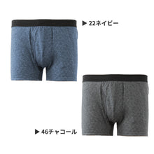 画像をギャラリービューアに読み込む, ボクサーブリーフ メンズ キルト 肌着 前あき M~LL 下着 インナー ブリーフ ボクサーパンツ 紳士 発熱 防寒 あったか あたたかい 冬 M L LL