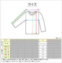 画像をギャラリービューアに読み込む, キルト 肌着 大きいサイズ メンズ U首 長袖 毛混 日本製 綿100 3L 大寸 インナー キルトシャツ キルトインナー 長袖シャツ 紳士 肌着 発熱 防寒 あったか あたたかい 冬 プレゼント ギフト (在庫限り)