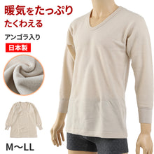 画像をギャラリービューアに読み込む, シニア 肌着 メンズ U首 長袖 アンゴラ混 起毛 M~LL インナー 長袖シャツ 紳士 肌着 軽い 軽量 防寒 冷え 対策 あったか あたたかい 冬 プレゼント ギフト (在庫限り)