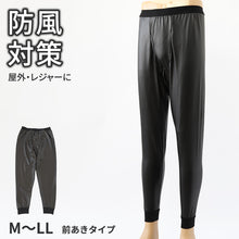 画像をギャラリービューアに読み込む, アウトドア ロングタイツ メンズ 冬 暖かい 防寒 防風 M~LL 軽量 インナー ロングパンツ 長ズボン下 ズボン ももひき 作業着 仕事着 釣り レジャー 寝間着 防寒着 ラミネート加工 ポカポカ あったか プレゼント ギフト