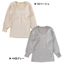 画像をギャラリービューアに読み込む, ウール混 厚手 肌着 裏起毛 メンズ 丸首 長袖 毛混 日本製 S~LL インナー 長袖シャツ 紳士 肌着 発熱 防寒 あったか あたたかい 冬 プレゼント ギフト