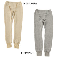 画像をギャラリービューアに読み込む, 長ズボン下 ウール混 厚手 肌着 裏起毛 メンズ 毛混 日本製 前あき M~LL インナー ズボン下 ズボン ももひき 紳士 発熱 防寒 あったか あたたかい 冬 M L LL