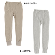 画像をギャラリービューアに読み込む, 毛混 ズボン下 メンズ インナー ウール混 起毛 M・L 肌着 ロングパンツ 長ズボン下 ズボン ももひき 紳士 発熱 防寒 あったか あたたかい 冬 プレゼント ギフト