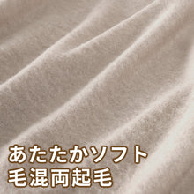 画像をギャラリービューアに読み込む, 毛混 インナー メンズ 上下セット U首 長袖 ズボン下 ウール混 起毛 M・L 肌着 長袖シャツ ロングパンツ 長ズボン下 ズボン ももひき 紳士 肌着 発熱 防寒 あったか あたたかい 冬 プレゼント ギフト (在庫限り)