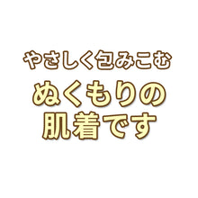 画像をギャラリービューアに読み込む, 毛混 インナー メンズ 上下セット U首 長袖 ズボン下 ウール混 起毛 M・L 肌着 長袖シャツ ロングパンツ 長ズボン下 ズボン ももひき 紳士 肌着 発熱 防寒 あったか あたたかい 冬 プレゼント ギフト (在庫限り)