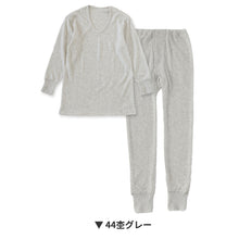 画像をギャラリービューアに読み込む, 毛混 インナー メンズ 上下セット U首 長袖 ズボン下 ウール混 起毛 M・L 肌着 長袖シャツ ロングパンツ 長ズボン下 ズボン ももひき 紳士 肌着 発熱 防寒 あったか あたたかい 冬 プレゼント ギフト