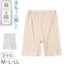 画像をギャラリービューアに読み込む, レディース 3分丈 ボトム 綿 麻 ズボン下 スラックス下 ボトムス M L LL スパッツ レギンス 下着 女性 婦人 婦人肌着 天然素材 夏 春 涼しい
