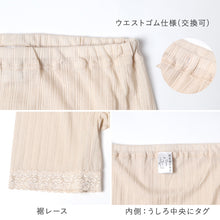 画像をギャラリービューアに読み込む, レディース 3分丈 ボトム 綿 麻 ズボン下 スラックス下 ボトムス M L LL スパッツ レギンス 下着 女性 婦人 婦人肌着 天然素材 夏 春 涼しい