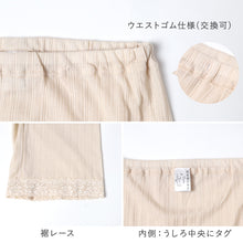 画像をギャラリービューアに読み込む, レディース 5分丈 ボトム 綿 麻 スラックス下 ズボン下 ボトムス M L LL スパッツ レギンス 下着 女性 婦人 婦人肌着 天然素材 夏 春 涼しい