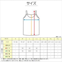 画像をギャラリービューアに読み込む, レディース 綿100% キャミソール キャミ インナー 肌着 M L LL UVカット 紫外線対策 保湿 下着 女性 婦人 インナーシャツ コットン 夏