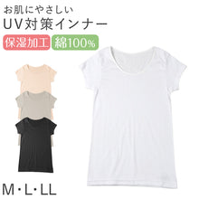 画像をギャラリービューアに読み込む, レディース 綿100% 半袖 フレンチ袖 シャツ インナー 肌着 M L LL UVカット 紫外線対策 保湿 下着 女性 婦人 インナーシャツ コットン 夏