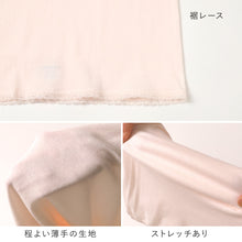画像をギャラリービューアに読み込む, レディース インナー ノースリーブ タンクトップ スリーマー スリーマ 大きいサイズ 3L 4L 5L 綿100 コットン シルク 婦人肌着 シャツ 下着 肌着 レース