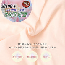 画像をギャラリービューアに読み込む, 綿100% レディース インナー 7分丈 ボトム スラックス下 ズボン下 ボトムス 大きいサイズ 3L 4L 5L 綿100 コットン シルク レギンス スパッツ 婦人肌着 下着 肌着 レース 保湿 しっとり