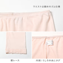 画像をギャラリービューアに読み込む, 綿100% レディース インナー 7分丈 ボトム スラックス下 ズボン下 ボトムス 大きいサイズ 3L 4L 5L 綿100 コットン シルク レギンス スパッツ 婦人肌着 下着 肌着 レース 保湿 しっとり