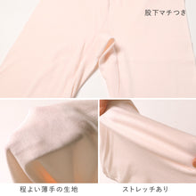 画像をギャラリービューアに読み込む, 綿100% レディース インナー 7分丈 ボトム スラックス下 ズボン下 ボトムス 大きいサイズ 3L 4L 5L 綿100 コットン シルク レギンス スパッツ 婦人肌着 下着 肌着 レース 保湿 しっとり