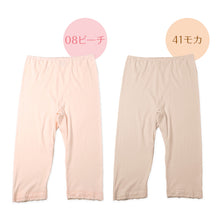 画像をギャラリービューアに読み込む, 綿100% レディース インナー 7分丈 ボトム スラックス下 ズボン下 ボトムス 大きいサイズ 3L 4L 5L 綿100 コットン シルク レギンス スパッツ 婦人肌着 下着 肌着 レース 保湿 しっとり
