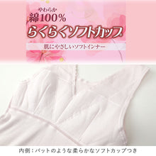 画像をギャラリービューアに読み込む, 綿100% カップ付き タンクトップ ノースリーブ ブラタンク ブラトップ 綿 コットン レディース M L LL 3L ソフトカップ シャツ 下着 インナー シンプル 無地 レース