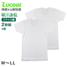 画像をギャラリービューアに読み込む, tシャツ u首 シャツ メンズ 半袖 2枚組 吸汗速乾 M L LL uネック フライス 肌着 下着 インナー 綿混 無地 ホワイト 白 プレゼント ギフト 父の日 敬老の日