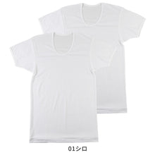 画像をギャラリービューアに読み込む, tシャツ u首 シャツ メンズ 半袖 2枚組 吸汗速乾 M L LL uネック フライス 肌着 下着 インナー 綿混 無地 ホワイト 白 プレゼント ギフト 父の日 敬老の日