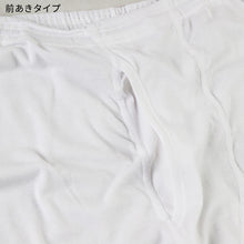 画像をギャラリービューアに読み込む, メンズ ズボン下 ロングパンツ 吸汗速乾 春夏 2枚組 M L LL ロンパン 長ズボン下 フライス 肌着 下着 インナー 綿混 無地 ホワイト 白 汗取り