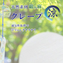 画像をギャラリービューアに読み込む, クレープ メンズ ステテコ 綿麻 2枚組 M L LL クレープ素材 クレープ肌着 紳士 男性 下着 ボトム インナー パンツ ズボン下 夏 肌着 すててこ クールビズ 汗ジミ (在庫限り)