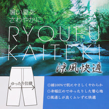 画像をギャラリービューアに読み込む, クレープ メンズ ステテコ 綿100% ゆったり M L LL クレープ素材 クレープ肌着 紳士 男性 下着 ボトム インナー パンツ ズボン下 夏 肌着 すててこ クールビズ 汗ジミ (在庫限り)