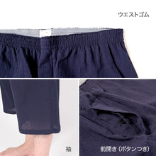 画像をギャラリービューアに読み込む, クレープ メンズ ステテコ 綿100% ゆったり M L LL クレープ素材 クレープ肌着 紳士 男性 下着 ボトム インナー パンツ ズボン下 夏 肌着 すててこ クールビズ 汗ジミ (在庫限り)