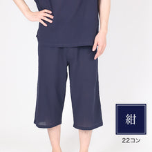 画像をギャラリービューアに読み込む, クレープ メンズ ステテコ 綿100% ゆったり M L LL クレープ素材 クレープ肌着 紳士 男性 下着 ボトム インナー パンツ ズボン下 夏 肌着 すててこ クールビズ 汗ジミ (在庫限り)