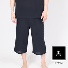 画像をギャラリービューアに読み込む, クレープ メンズ ステテコ 綿100% ゆったり M L LL クレープ素材 クレープ肌着 紳士 男性 下着 ボトム インナー パンツ ズボン下 夏 肌着 すててこ クールビズ 汗ジミ (在庫限り)