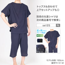 画像をギャラリービューアに読み込む, クレープ メンズ ステテコ 綿100% ゆったり M L LL クレープ素材 クレープ肌着 紳士 男性 下着 ボトム インナー パンツ ズボン下 夏 肌着 すててこ クールビズ 汗ジミ (在庫限り)