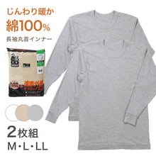 画像をギャラリービューアに読み込む, 2枚組 綿100% メンズ インナー 保温 あったか 肌着 長袖 tシャツ 丸首 厚地 M L LL あったかインナー 遠赤外線 クルーネック 下着 インナーシャツ 綿 コットン 無地 秋 冬 30代 40代 50代 60代