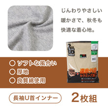 画像をギャラリービューアに読み込む, 2枚組 綿100% メンズ インナー 保温 あったか 肌着 長袖 tシャツ U首 厚地 M L LL あったかインナー 遠赤外線 下着 インナーシャツ 綿 コットン 無地 秋 冬 30代 40代 50代 60代
