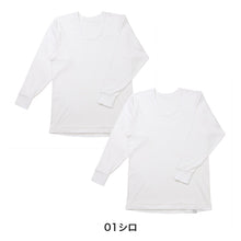 画像をギャラリービューアに読み込む, 2枚組 綿100% メンズ インナー 保温 あったか 肌着 長袖 tシャツ U首 厚地 M L LL あったかインナー 遠赤外線 下着 インナーシャツ 綿 コットン 無地 秋 冬 30代 40代 50代 60代