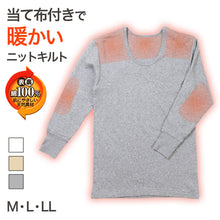 画像をギャラリービューアに読み込む, 表裏綿100% メンズ インナー 保温 あったか 長袖 tシャツ U首 肩ひじ当付き M L LL 肌着 厚地 あったかインナー 遠赤外線 下着 インナーシャツ 綿 コットン 無地 秋 冬 30代 40代 50代 60代 (在庫限り)