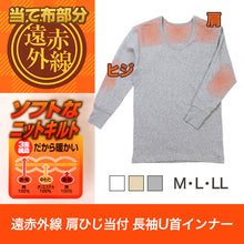 画像をギャラリービューアに読み込む, 表裏綿100% メンズ インナー 保温 あったか 長袖 tシャツ U首 肩ひじ当付き M L LL 肌着 厚地 あったかインナー 遠赤外線 下着 インナーシャツ 綿 コットン 無地 秋 冬 30代 40代 50代 60代 (在庫限り)